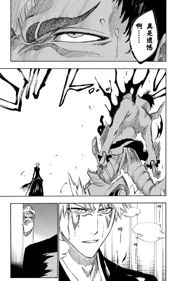 死神/境·界韩漫全集-第253话 别叫我小鬼无删减无遮挡章节图片 