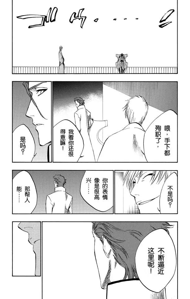 死神/境·界韩漫全集-第255话 别在灌木丛中呼吸无删减无遮挡章节图片 