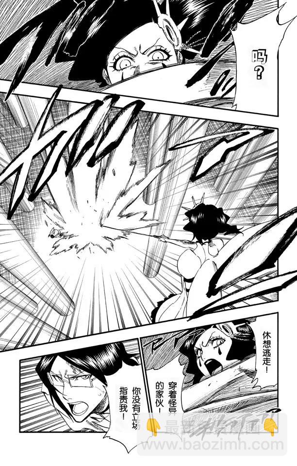 死神/境·界韩漫全集-第255话 别在灌木丛中呼吸无删减无遮挡章节图片 