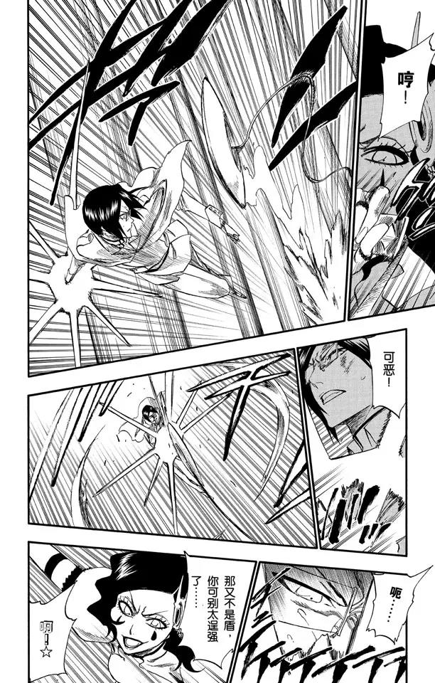 死神/境·界韩漫全集-第255话 别在灌木丛中呼吸无删减无遮挡章节图片 