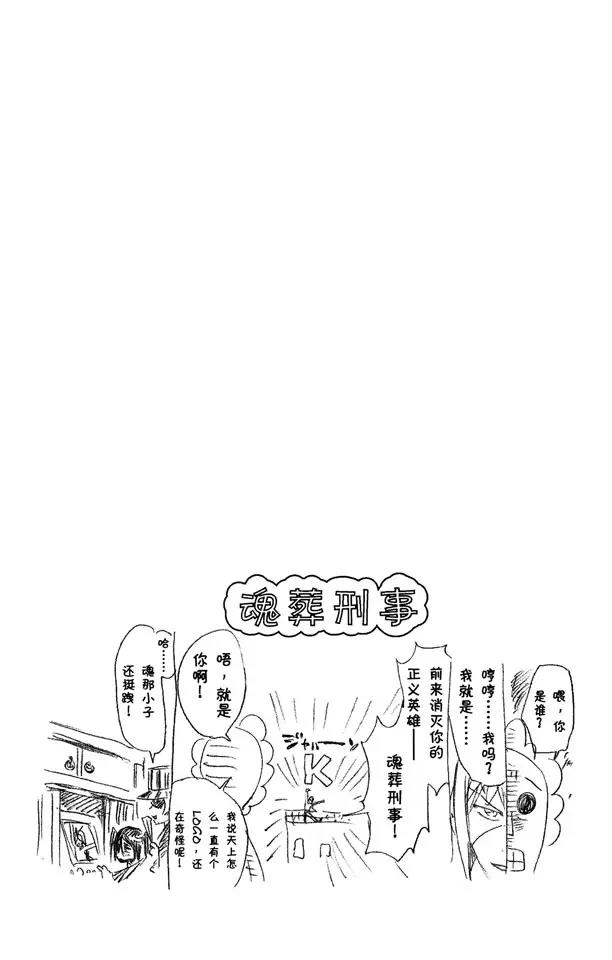 死神/境·界韩漫全集-第255话 别在灌木丛中呼吸无删减无遮挡章节图片 