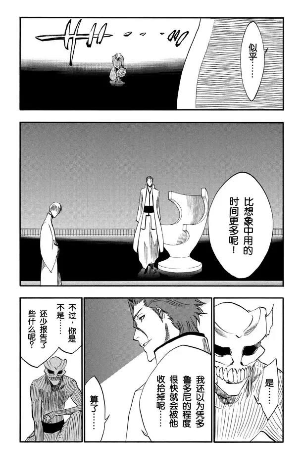 死神/境·界韩漫全集-第255话 别在灌木丛中呼吸无删减无遮挡章节图片 