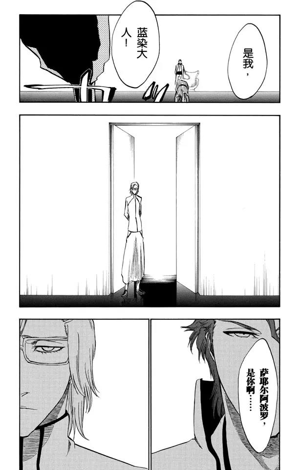 死神/境·界韩漫全集-第255话 别在灌木丛中呼吸无删减无遮挡章节图片 