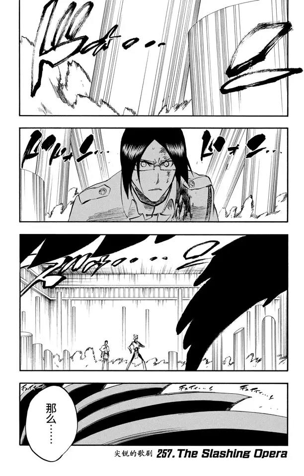 死神/境·界韩漫全集-第257话 尖锐的歌剧无删减无遮挡章节图片 