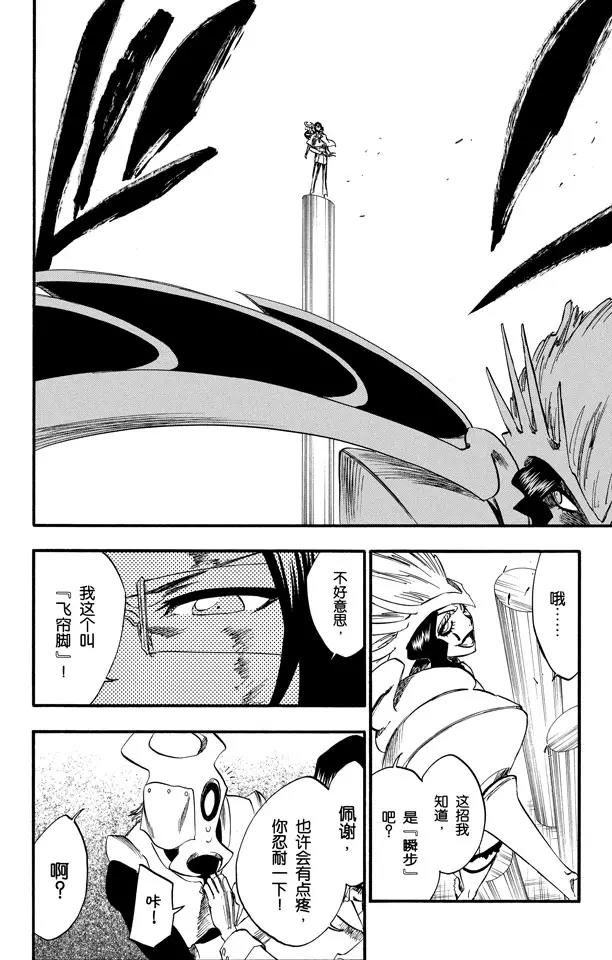 死神/境·界韩漫全集-第257话 尖锐的歌剧无删减无遮挡章节图片 