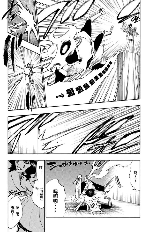 死神/境·界韩漫全集-第257话 尖锐的歌剧无删减无遮挡章节图片 