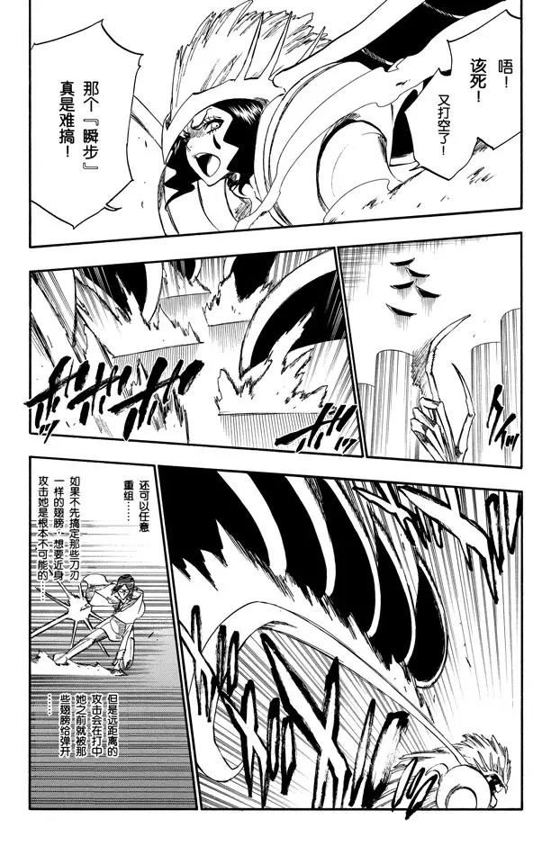 死神/境·界韩漫全集-第257话 尖锐的歌剧无删减无遮挡章节图片 