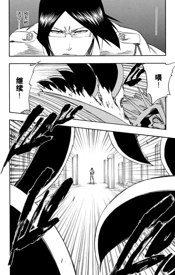 死神/境·界韩漫全集-第257话 尖锐的歌剧无删减无遮挡章节图片 