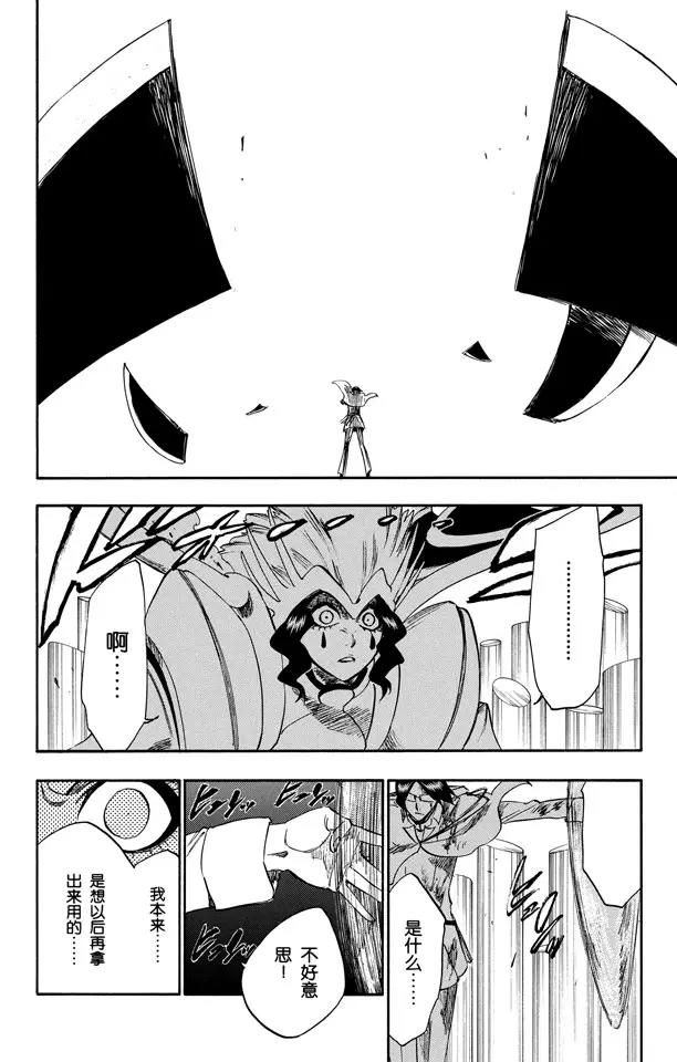 死神/境·界韩漫全集-第257话 尖锐的歌剧无删减无遮挡章节图片 