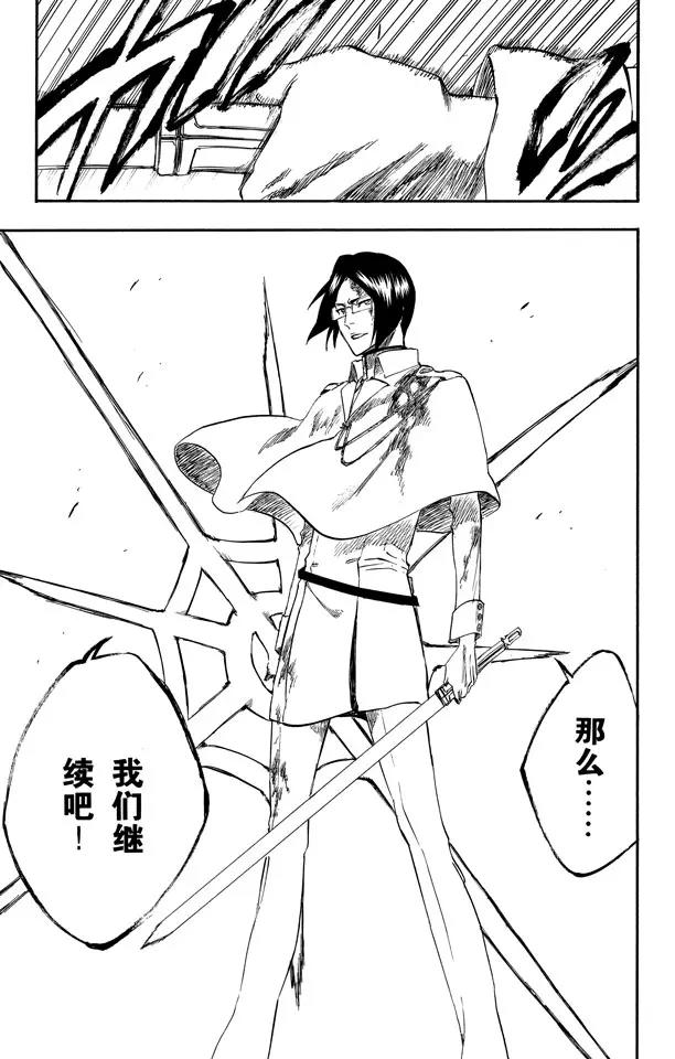 死神/境·界韩漫全集-第257话 尖锐的歌剧无删减无遮挡章节图片 