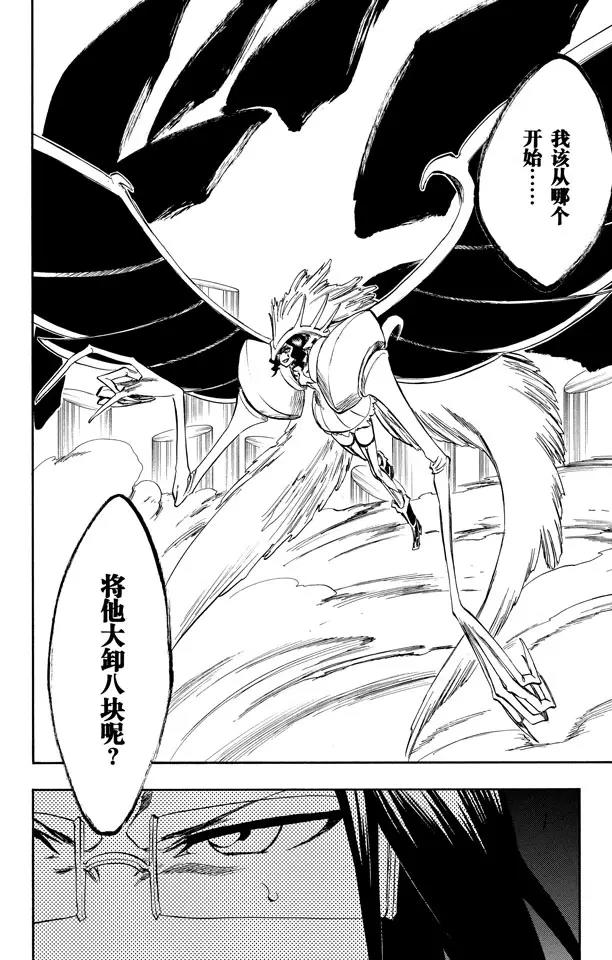 死神/境·界韩漫全集-第257话 尖锐的歌剧无删减无遮挡章节图片 
