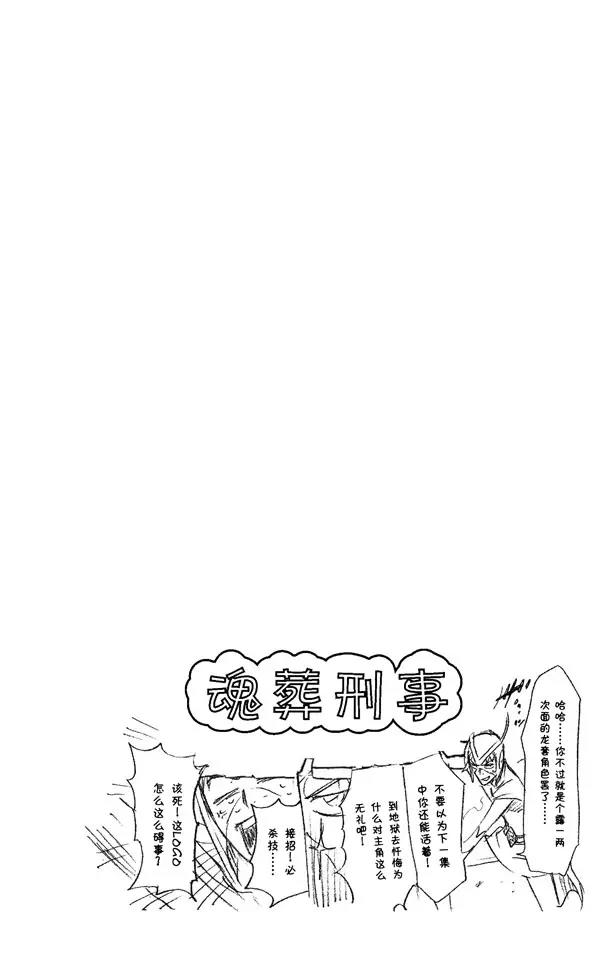 死神/境·界韩漫全集-第257话 尖锐的歌剧无删减无遮挡章节图片 