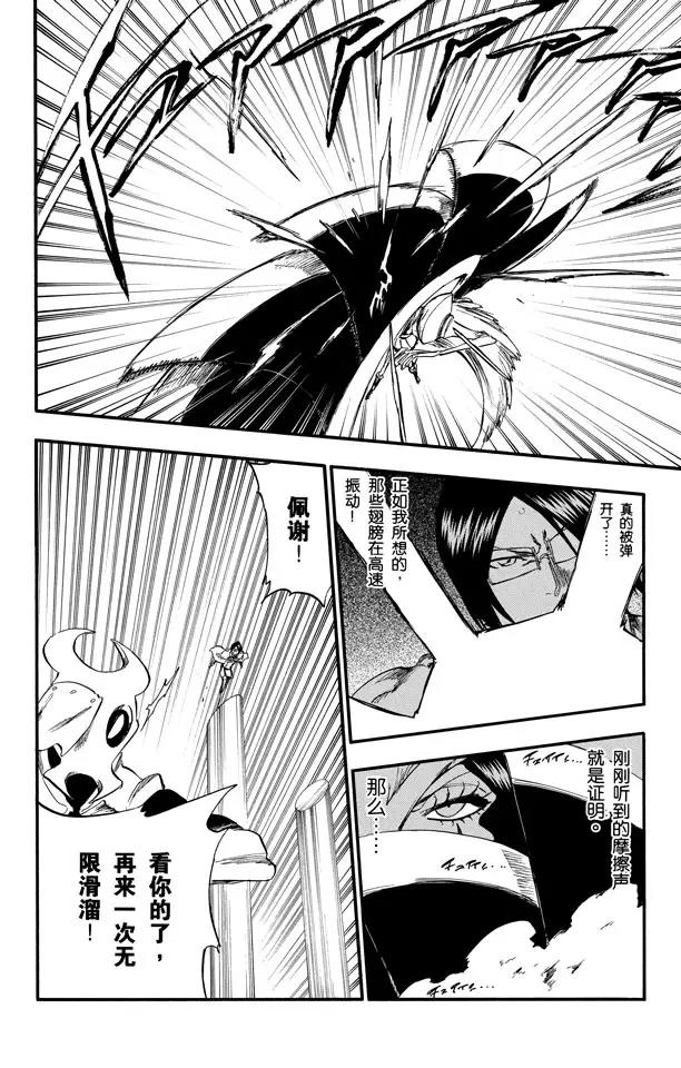死神/境·界韩漫全集-第257话 尖锐的歌剧无删减无遮挡章节图片 