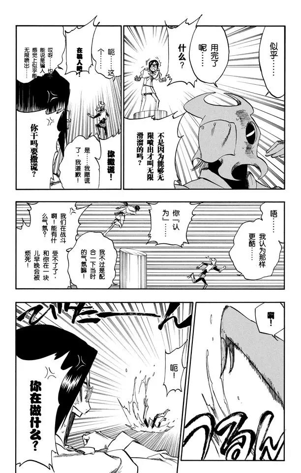 死神/境·界韩漫全集-第257话 尖锐的歌剧无删减无遮挡章节图片 