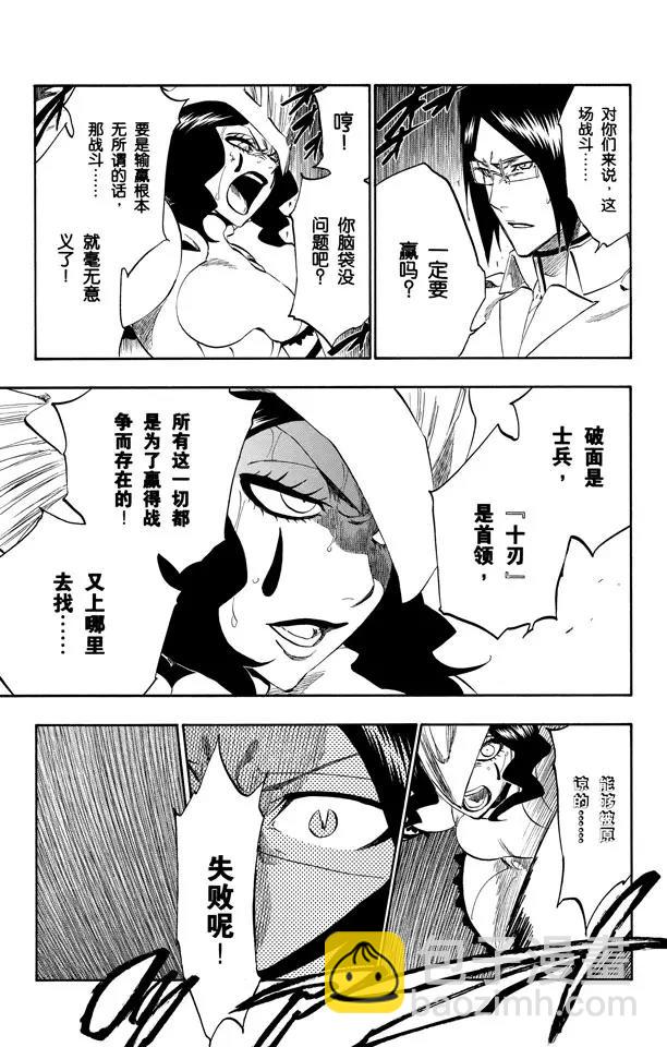 死神/境·界韩漫全集-第258话 划破灵魂之物无删减无遮挡章节图片 