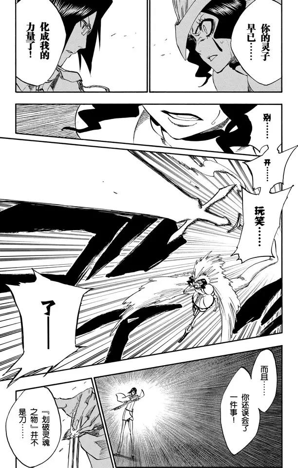 死神/境·界韩漫全集-第258话 划破灵魂之物无删减无遮挡章节图片 