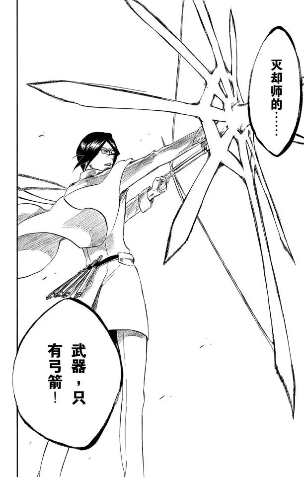 死神/境·界韩漫全集-第258话 划破灵魂之物无删减无遮挡章节图片 