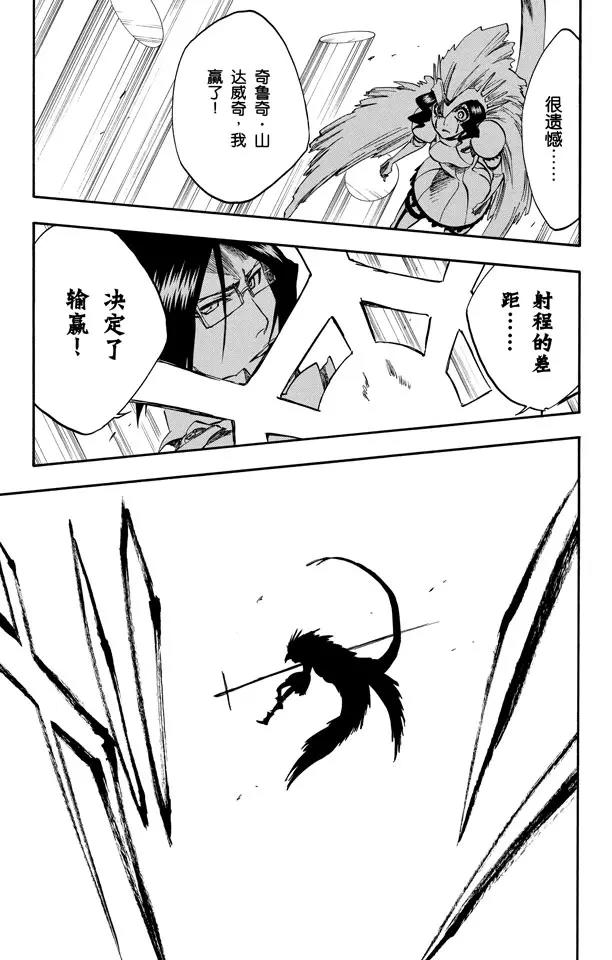 死神/境·界韩漫全集-第258话 划破灵魂之物无删减无遮挡章节图片 