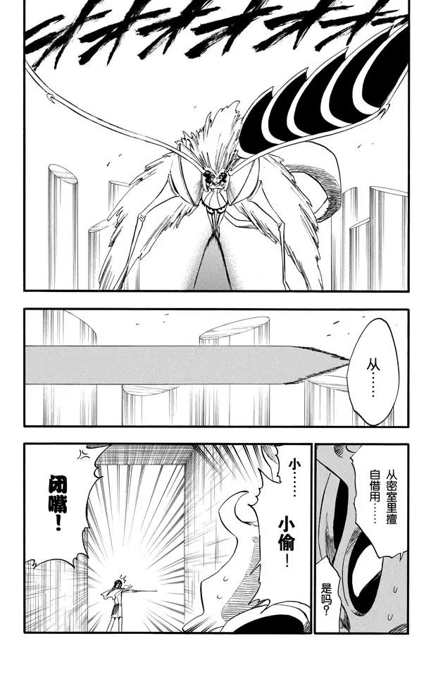 死神/境·界韩漫全集-第258话 划破灵魂之物无删减无遮挡章节图片 