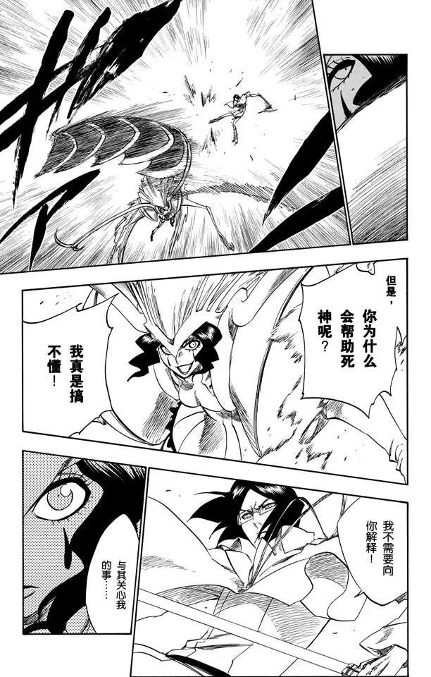 死神/境·界韩漫全集-第258话 划破灵魂之物无删减无遮挡章节图片 