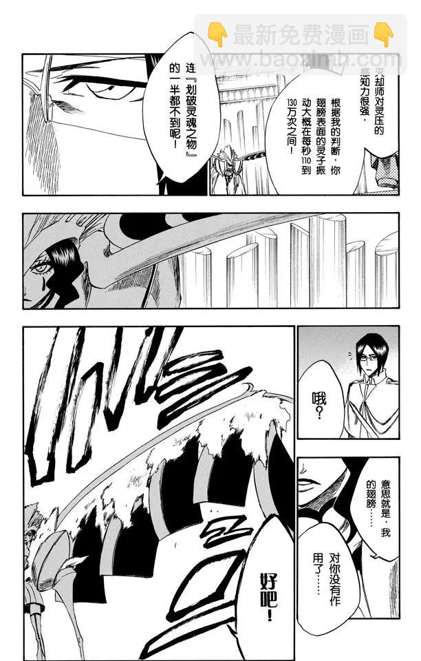 死神/境·界韩漫全集-第258话 划破灵魂之物无删减无遮挡章节图片 
