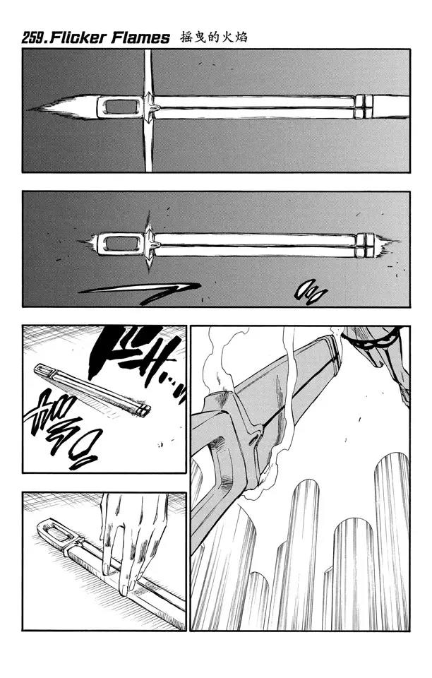 死神/境·界韩漫全集-第259话 摇曳的火焰无删减无遮挡章节图片 
