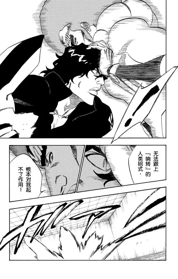 死神/境·界韩漫全集-第259话 摇曳的火焰无删减无遮挡章节图片 