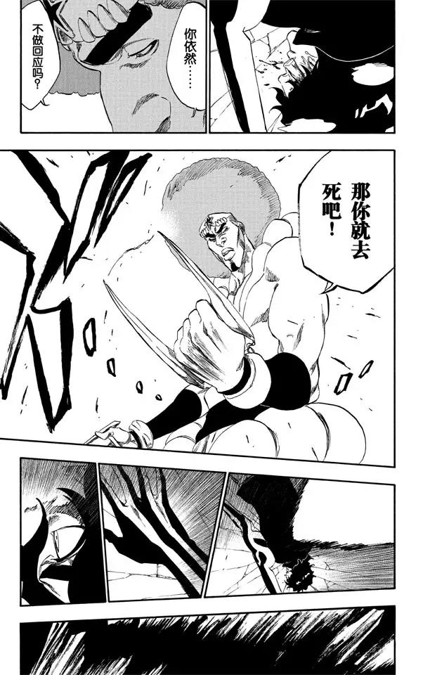 死神/境·界韩漫全集-第259话 摇曳的火焰无删减无遮挡章节图片 