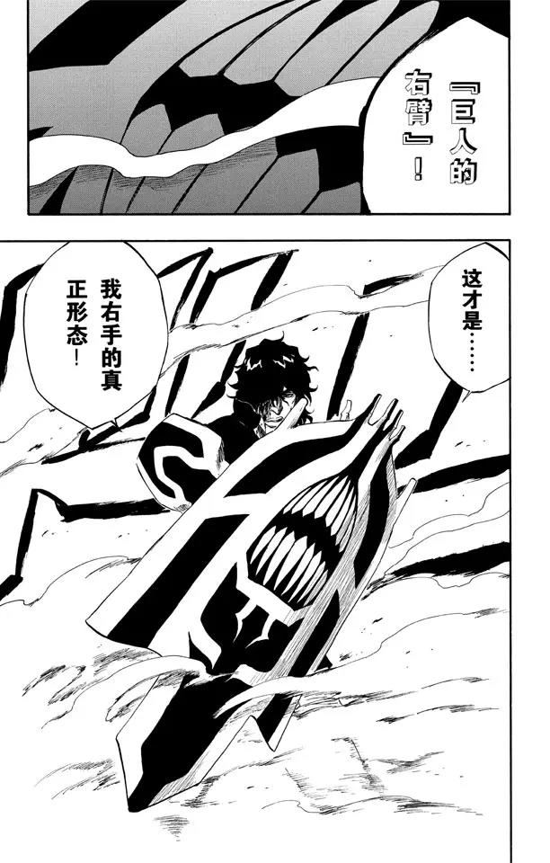 死神/境·界韩漫全集-第259话 摇曳的火焰无删减无遮挡章节图片 