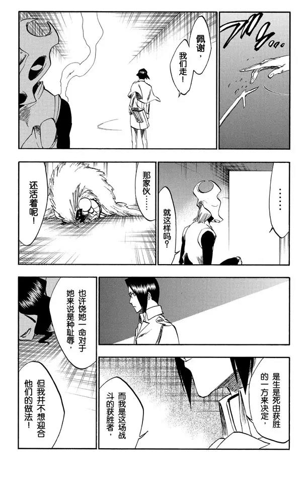 死神/境·界韩漫全集-第259话 摇曳的火焰无删减无遮挡章节图片 