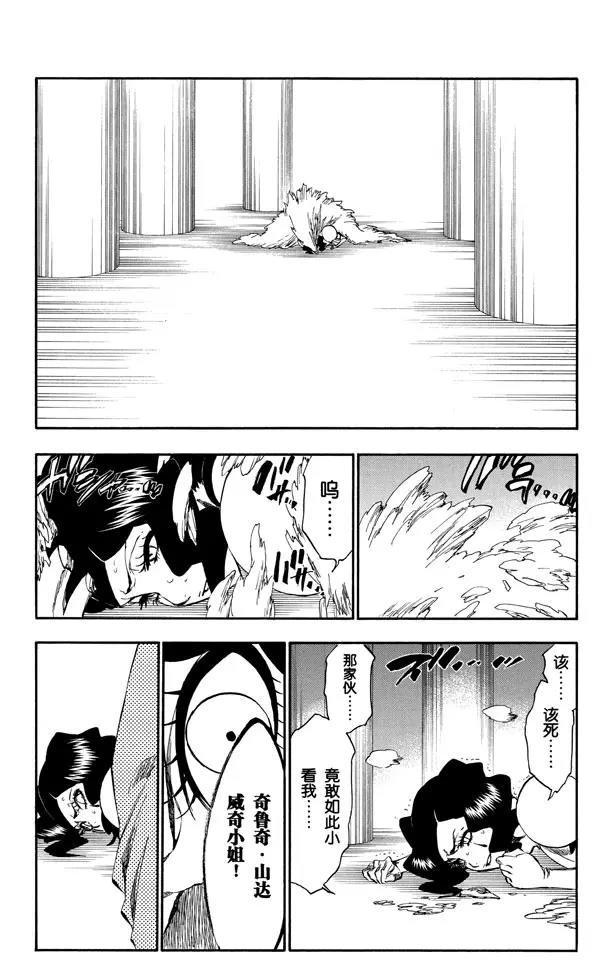 死神/境·界韩漫全集-第259话 摇曳的火焰无删减无遮挡章节图片 