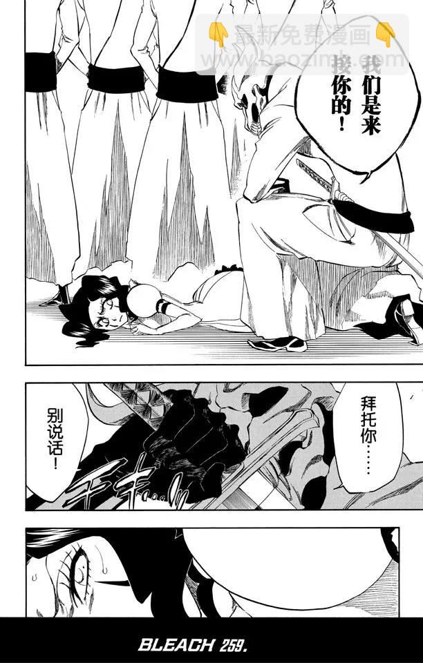 死神/境·界韩漫全集-第259话 摇曳的火焰无删减无遮挡章节图片 