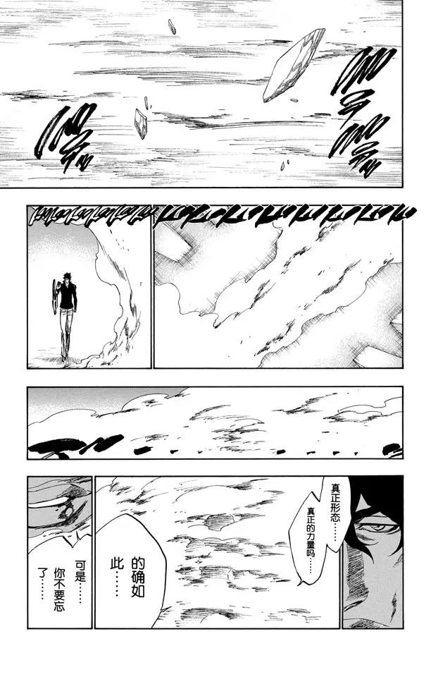 死神/境·界韩漫全集-第260话 巨人的右臂2无删减无遮挡章节图片 