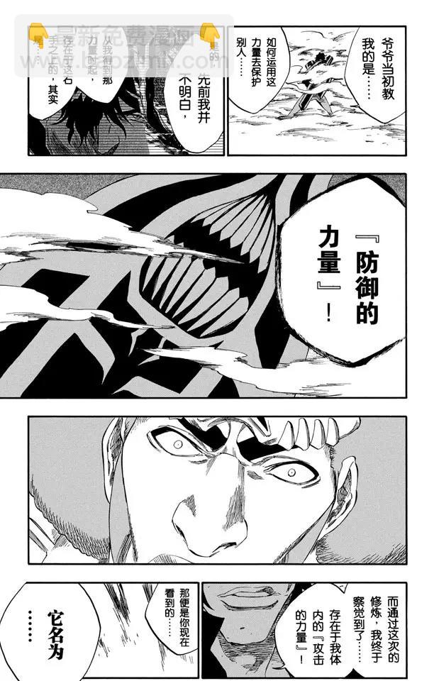 死神/境·界韩漫全集-第260话 巨人的右臂2无删减无遮挡章节图片 