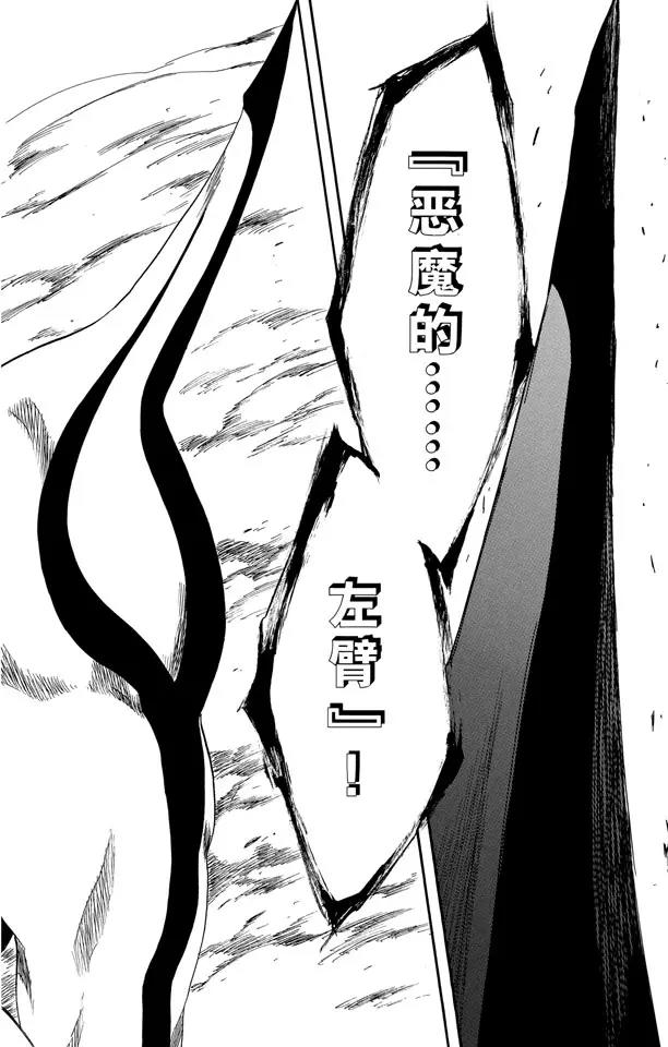 死神/境·界韩漫全集-第260话 巨人的右臂2无删减无遮挡章节图片 