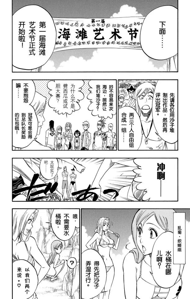 死神/境·界韩漫全集-第260话 巨人的右臂2无删减无遮挡章节图片 
