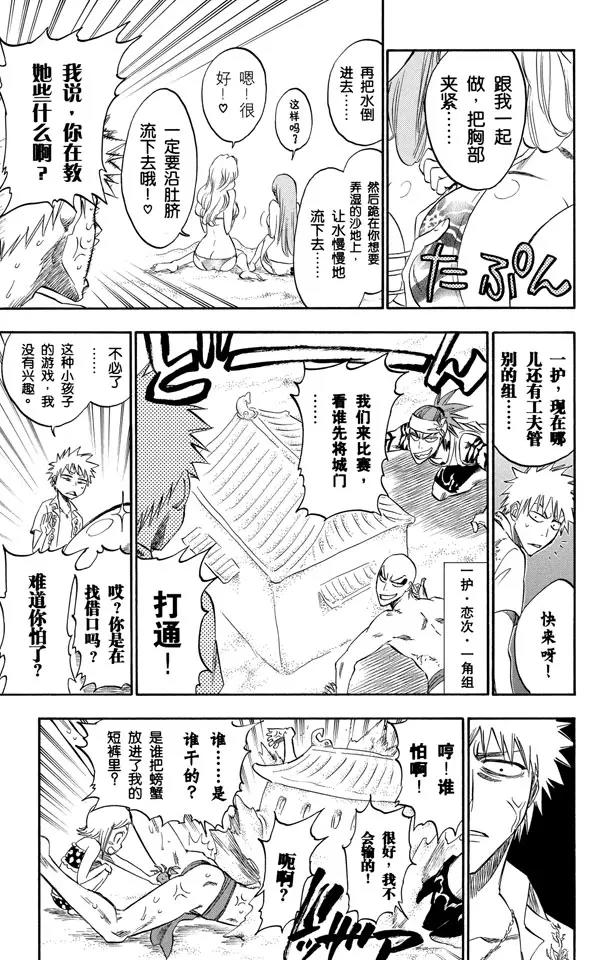 死神/境·界韩漫全集-第260话 巨人的右臂2无删减无遮挡章节图片 