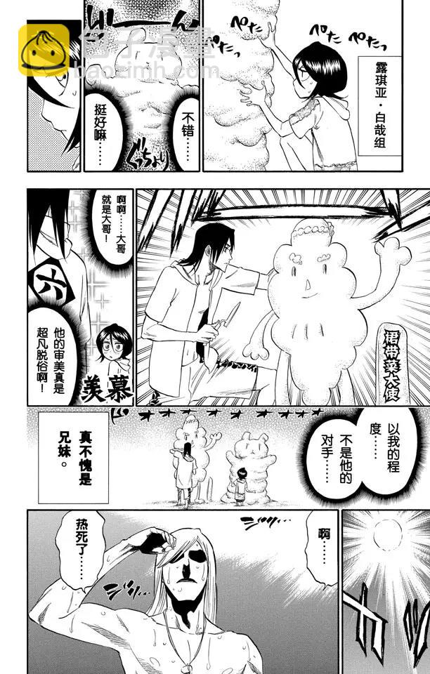 死神/境·界韩漫全集-第260话 巨人的右臂2无删减无遮挡章节图片 