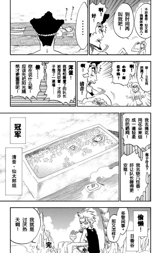 死神/境·界韩漫全集-第260话 巨人的右臂2无删减无遮挡章节图片 