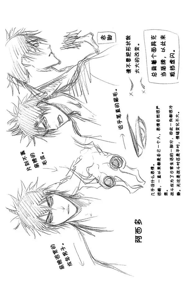 死神/境·界韩漫全集-第260话 巨人的右臂2无删减无遮挡章节图片 