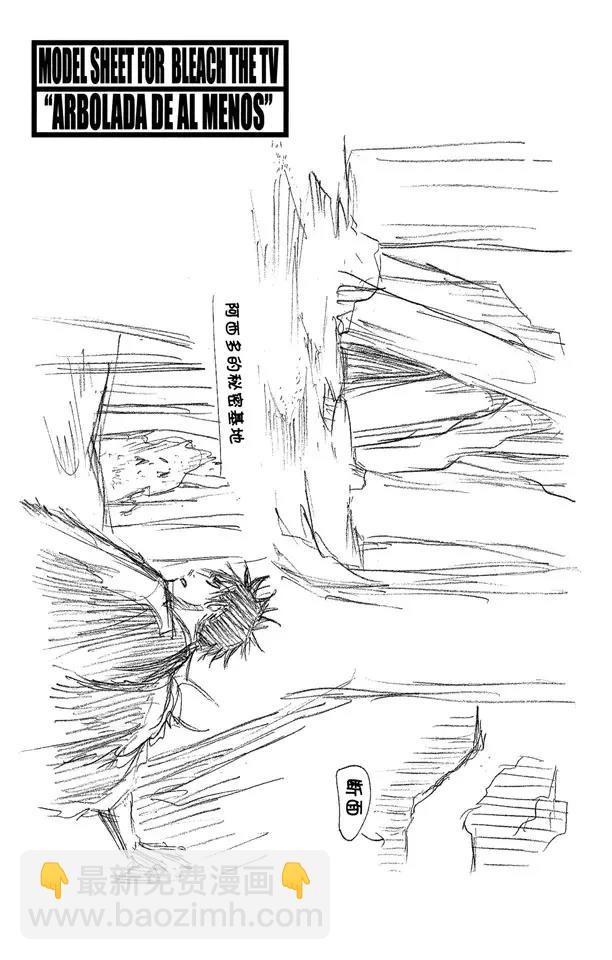 死神/境·界韩漫全集-第260话 巨人的右臂2无删减无遮挡章节图片 