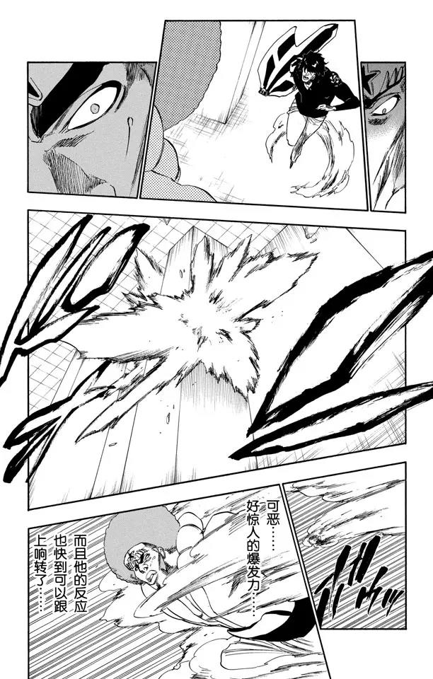 死神/境·界韩漫全集-第260话 巨人的右臂2无删减无遮挡章节图片 