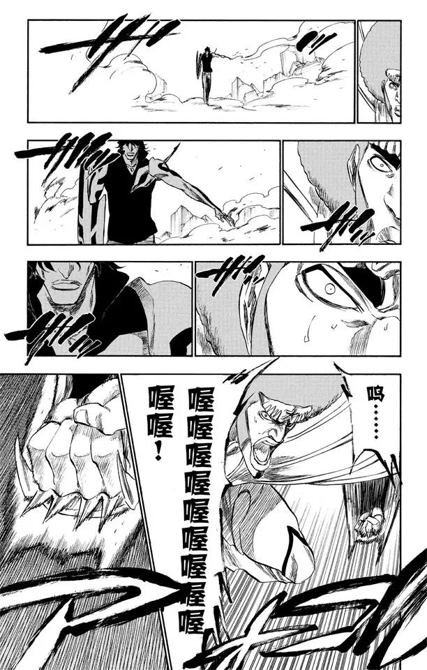 死神/境·界韩漫全集-第261话 恶魔的左臂无删减无遮挡章节图片 