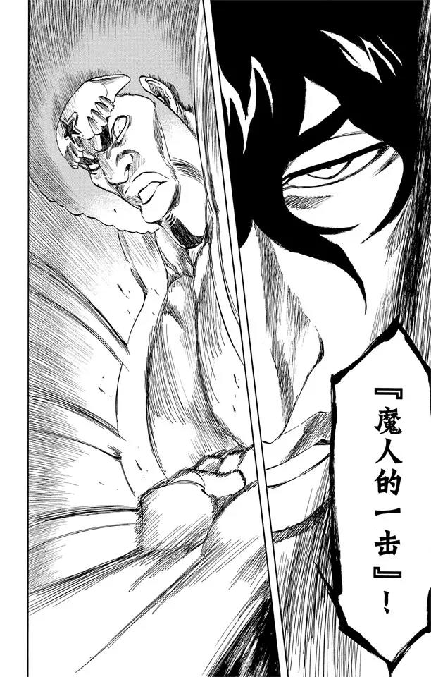 死神/境·界韩漫全集-第261话 恶魔的左臂无删减无遮挡章节图片 