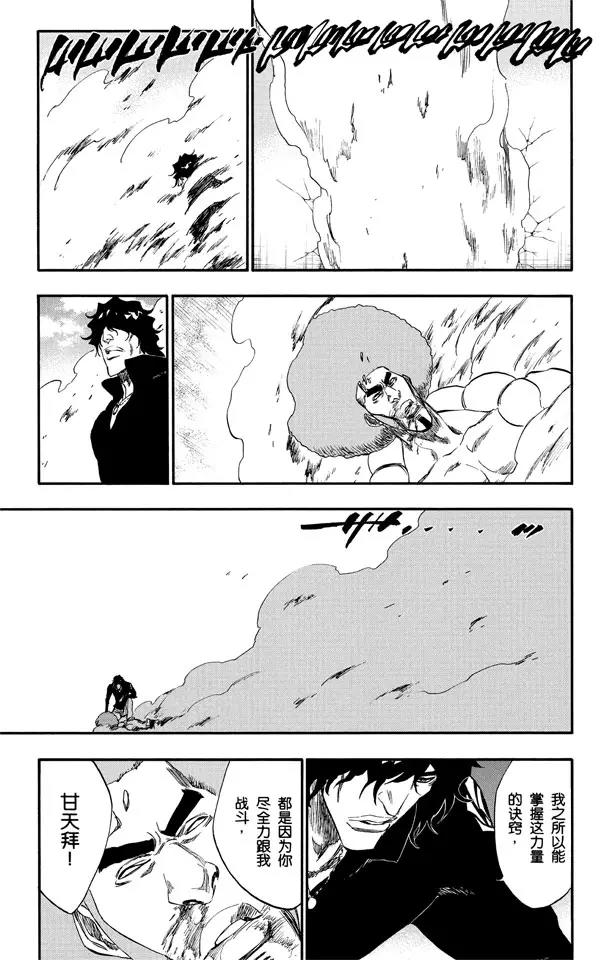 死神/境·界韩漫全集-第261话 恶魔的左臂无删减无遮挡章节图片 