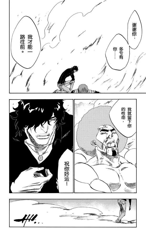 死神/境·界韩漫全集-第261话 恶魔的左臂无删减无遮挡章节图片 