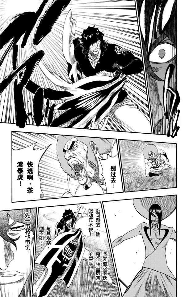 死神/境·界韩漫全集-第261话 恶魔的左臂无删减无遮挡章节图片 