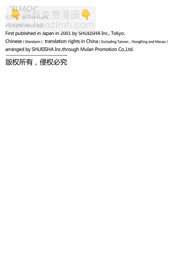死神/境·界韩漫全集-第261话 恶魔的左臂无删减无遮挡章节图片 