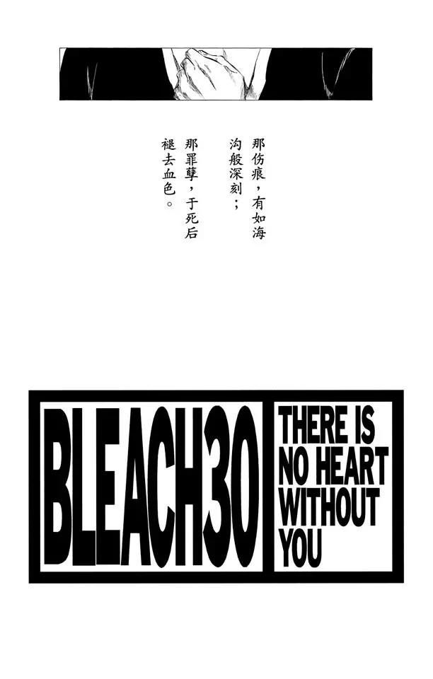 死神/境·界韩漫全集-第261话 恶魔的左臂无删减无遮挡章节图片 