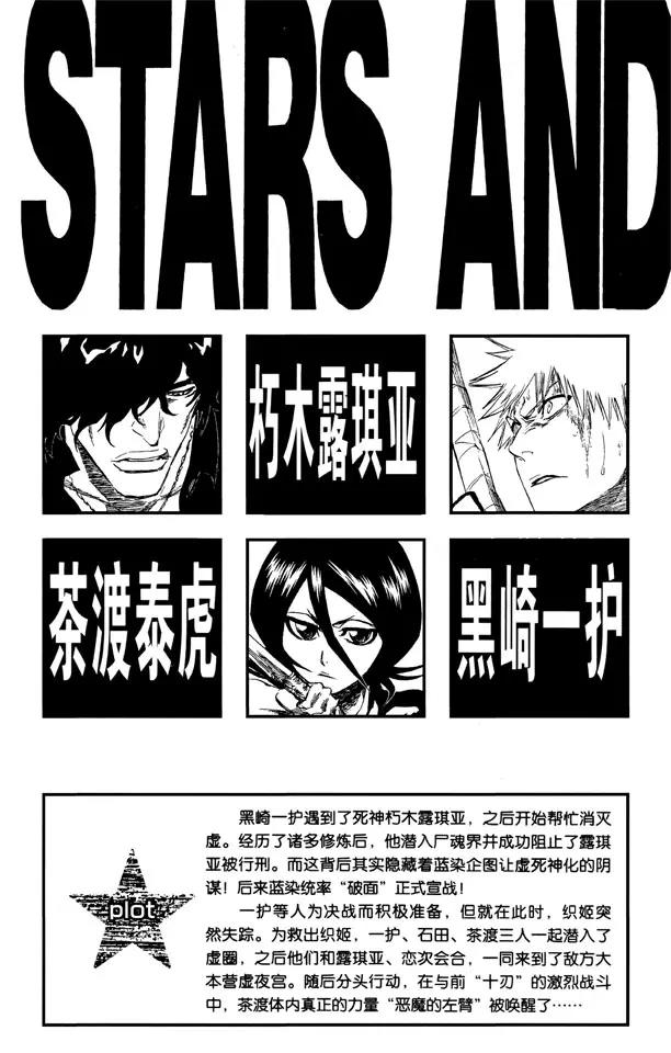 死神/境·界韩漫全集-第261话 恶魔的左臂无删减无遮挡章节图片 